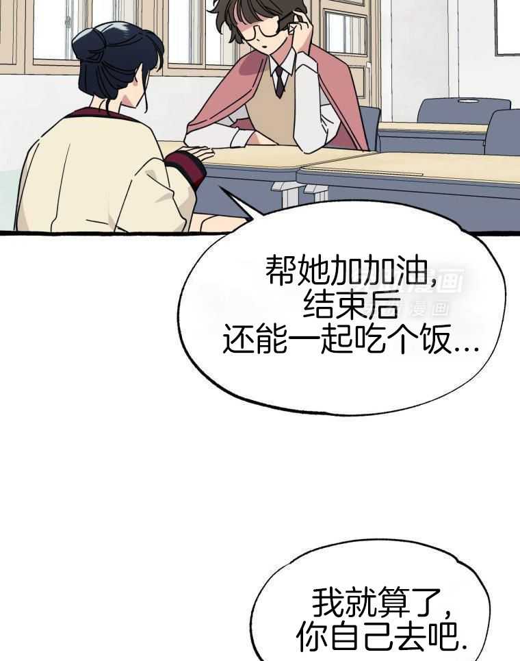 九尾狐珠 第47话 第8页