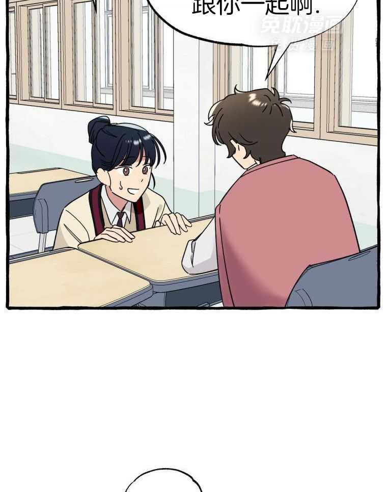 九尾狐珠 第47话 第10页