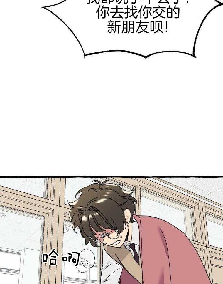 九尾狐珠 第47话 第18页