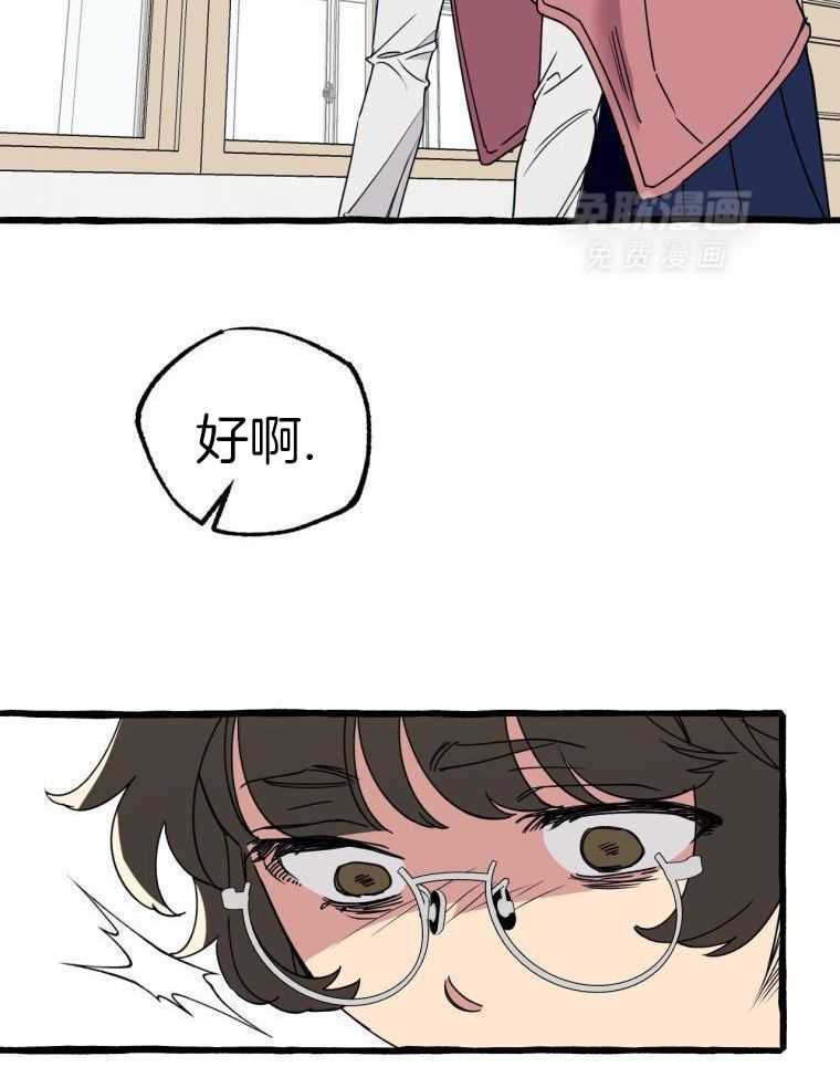 九尾狐珠 第47话 第19页