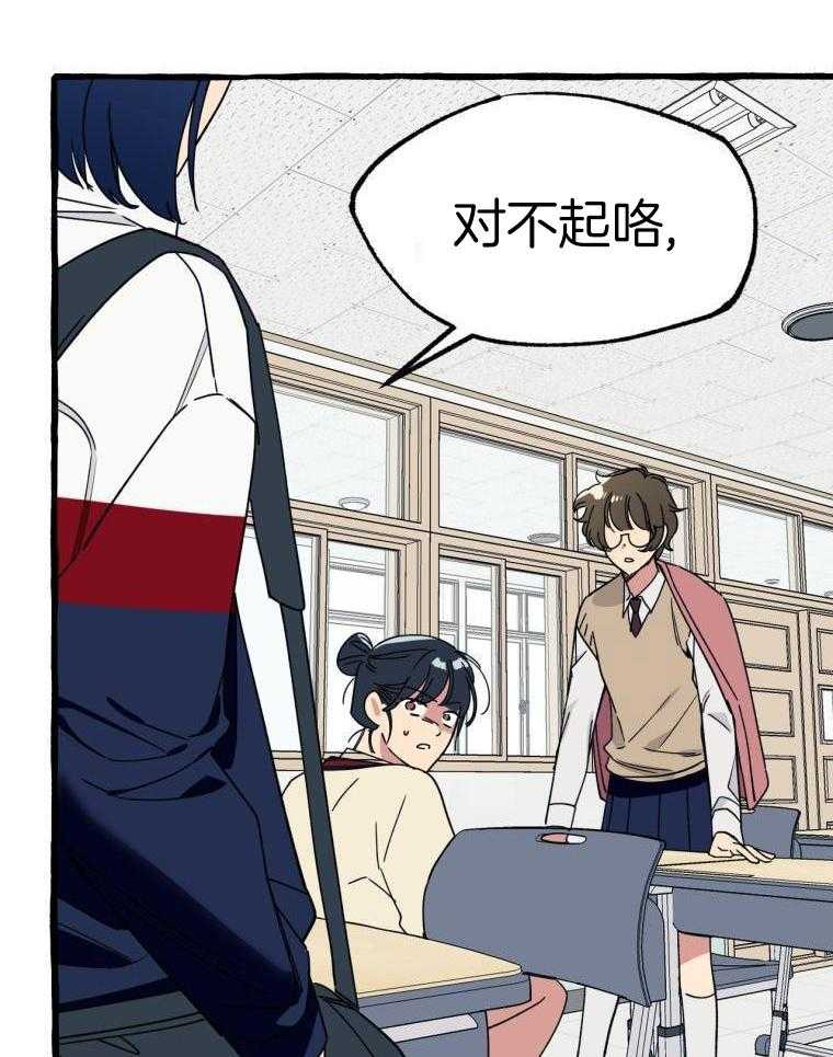 九尾狐珠 第47话 第20页