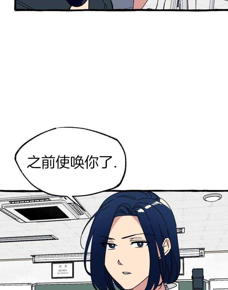 九尾狐珠 第47话 第21页