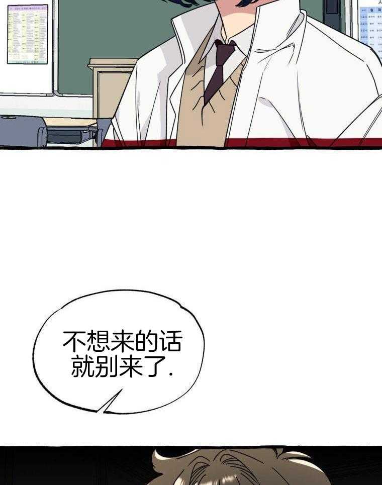 九尾狐珠 第47话 第22页