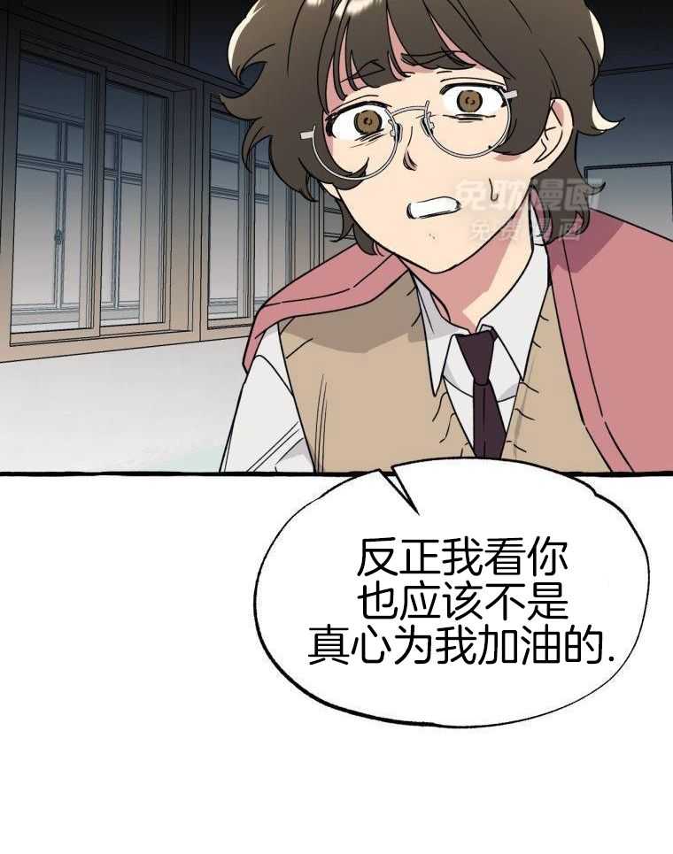 九尾狐珠 第47话 第23页