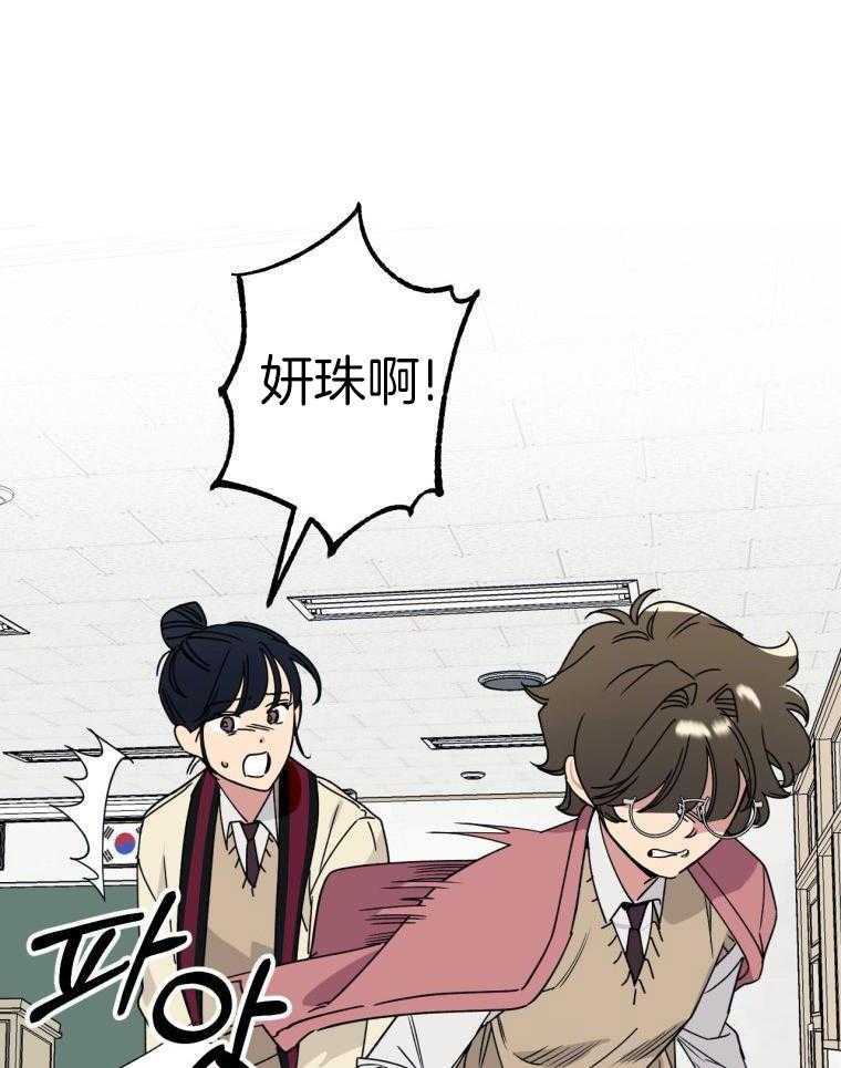 九尾狐珠 第47话 第24页