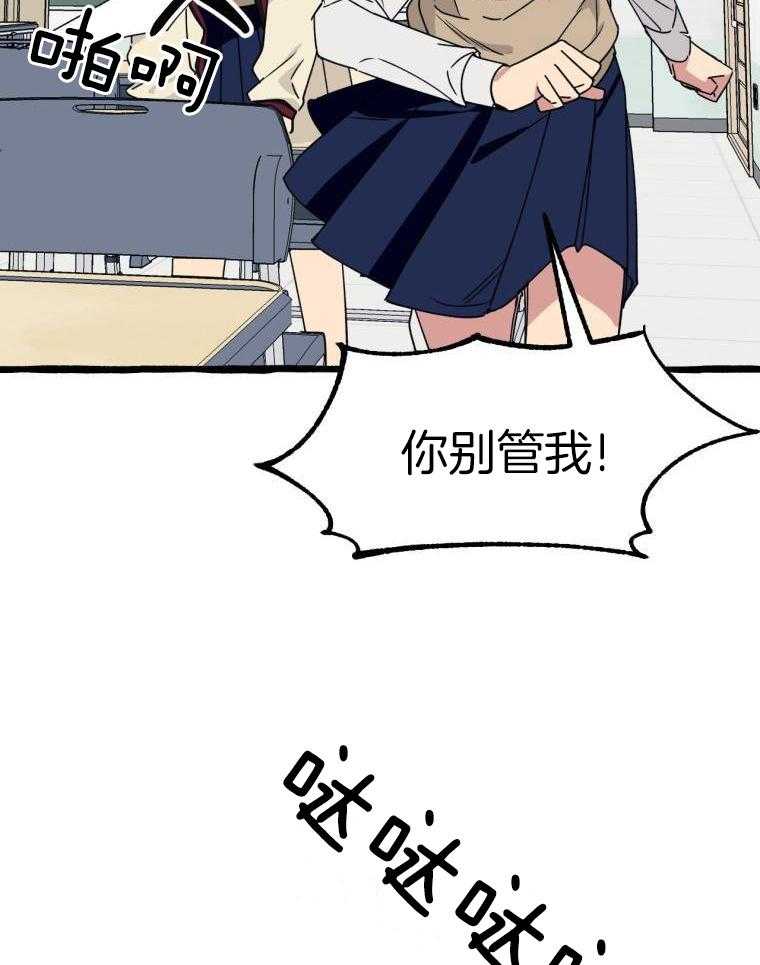 九尾狐珠 第47话 第25页