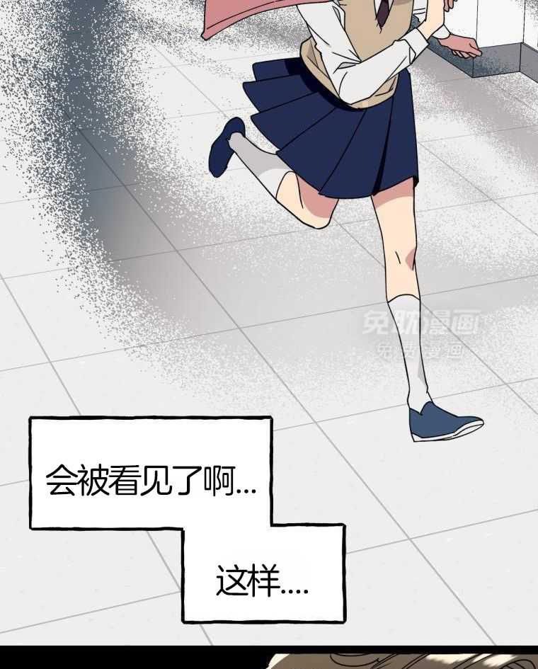 九尾狐珠 第47话 第28页