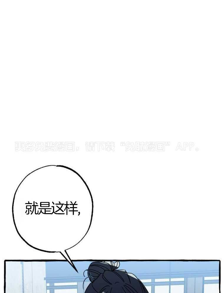 九尾狐珠 第48话 第0页