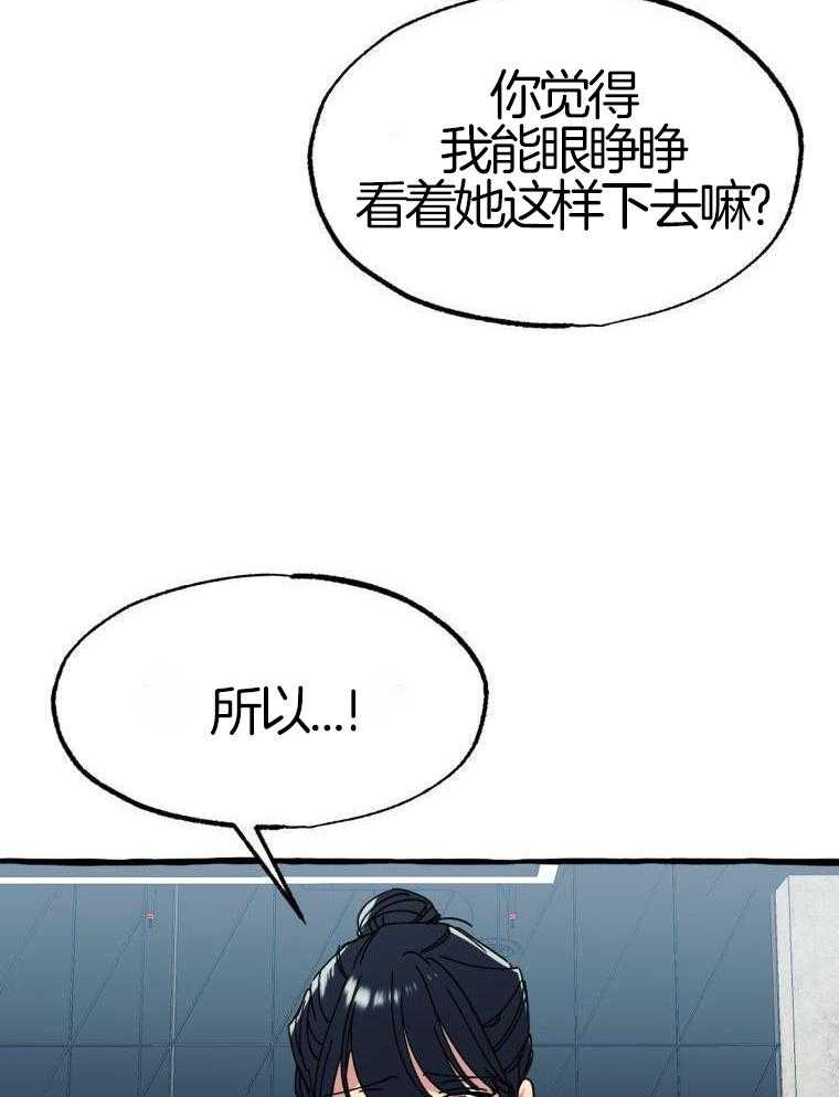 九尾狐珠 第48话 第4页