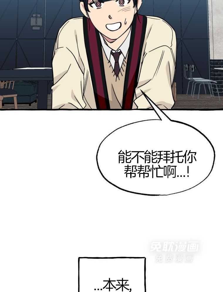 九尾狐珠 第48话 第5页