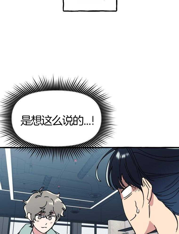 九尾狐珠 第48话 第6页