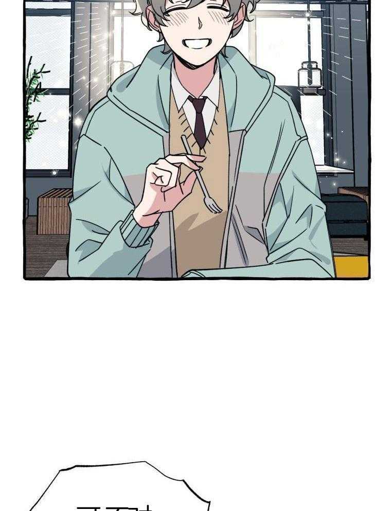 九尾狐珠 第48话 第8页