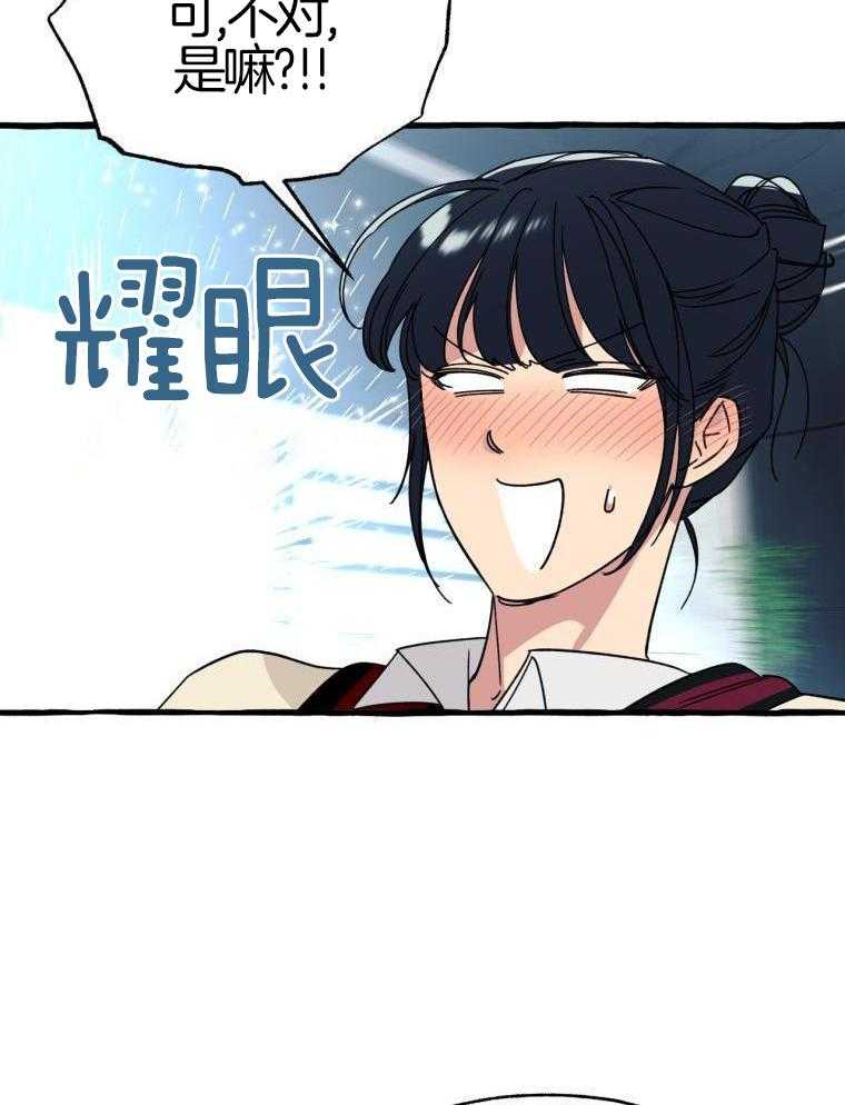 九尾狐珠 第48话 第9页