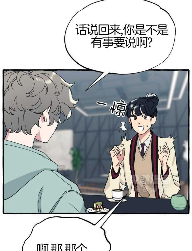 九尾狐珠 第48话 第10页