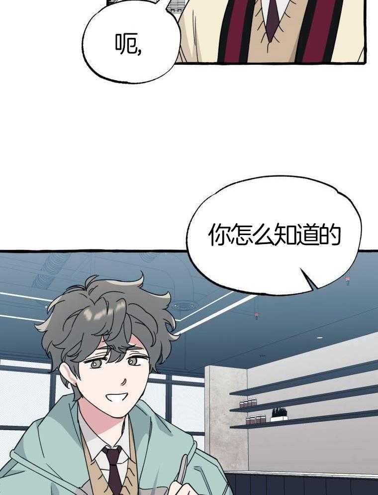 九尾狐珠 第48话 第13页