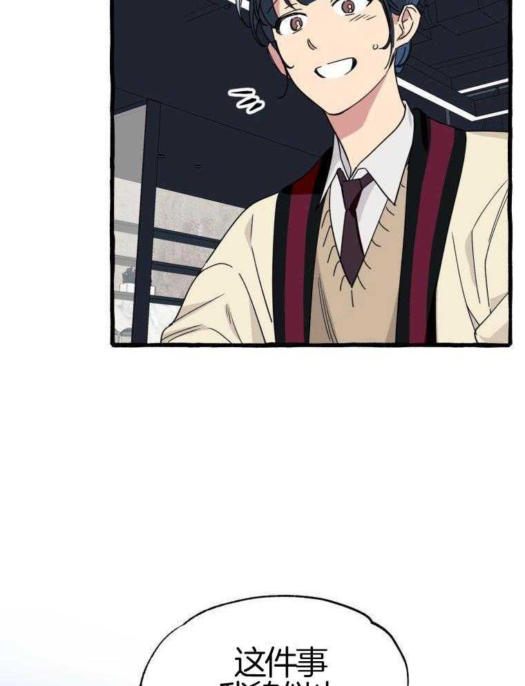 九尾狐珠 第48话 第17页