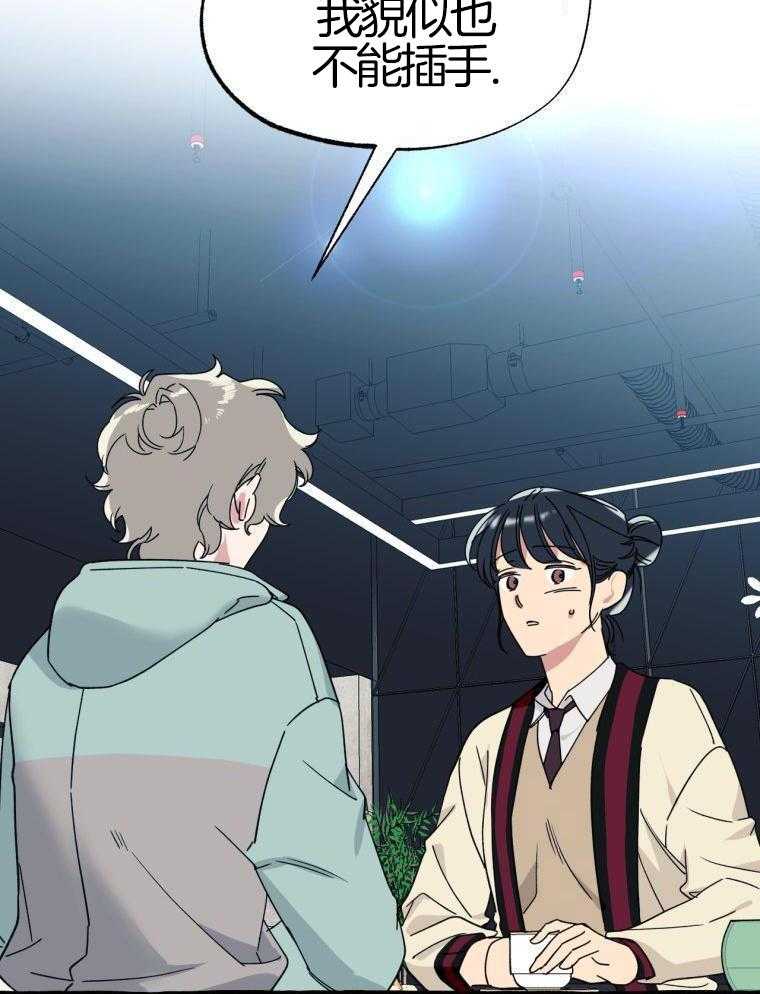 九尾狐珠 第48话 第18页