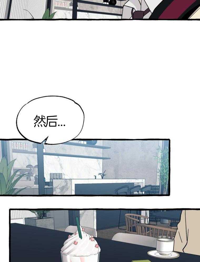 九尾狐珠 第48话 第20页