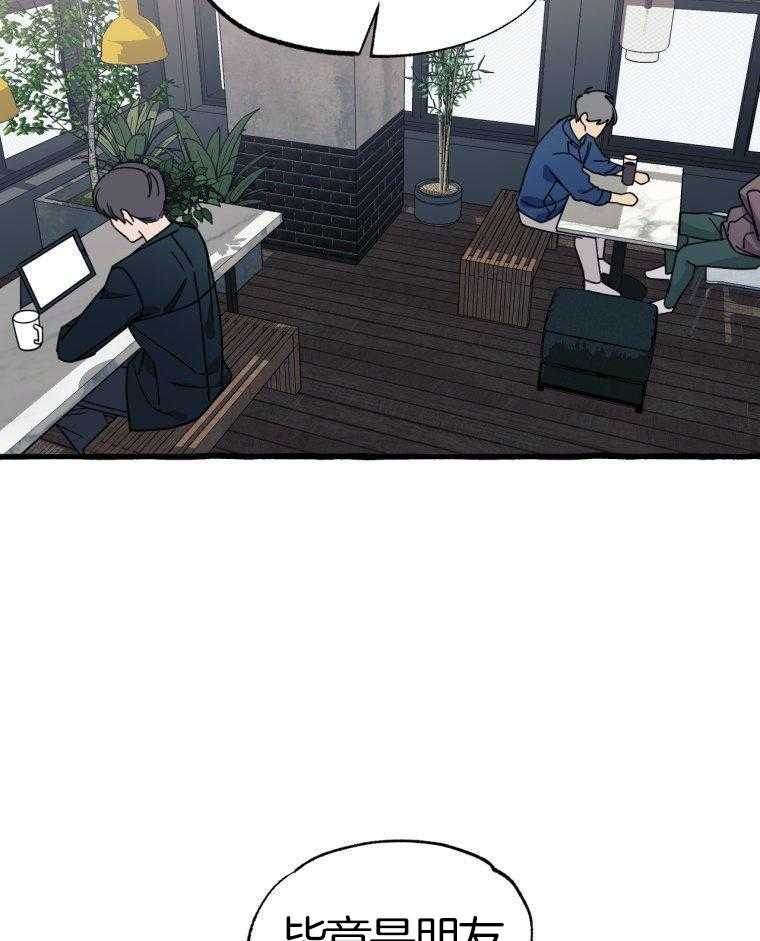 九尾狐珠 第48话 第22页