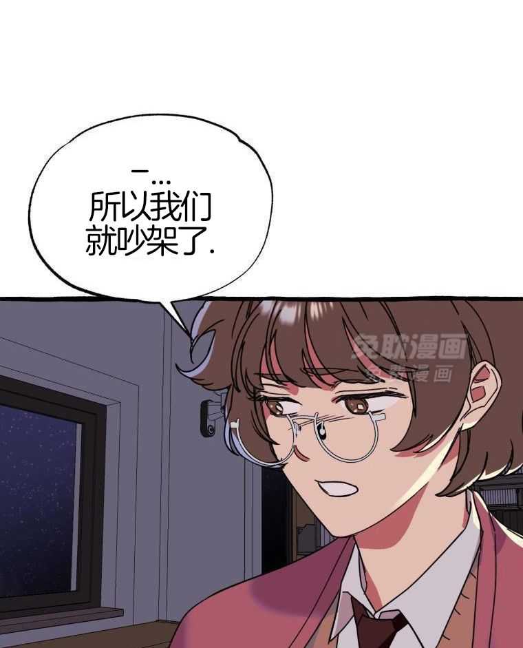 九尾狐珠 第48话 第25页