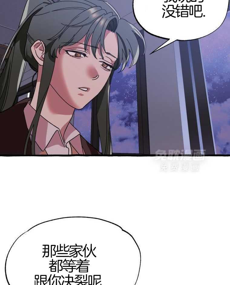 九尾狐珠 第48话 第27页