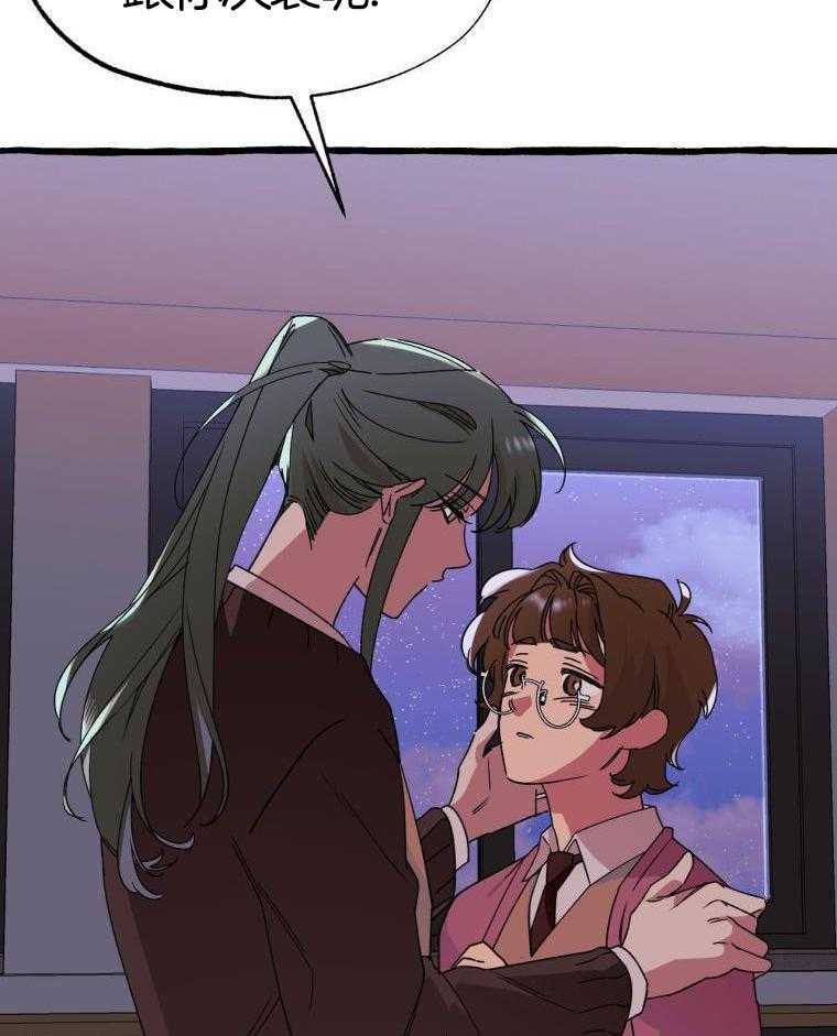 九尾狐珠 第48话 第28页