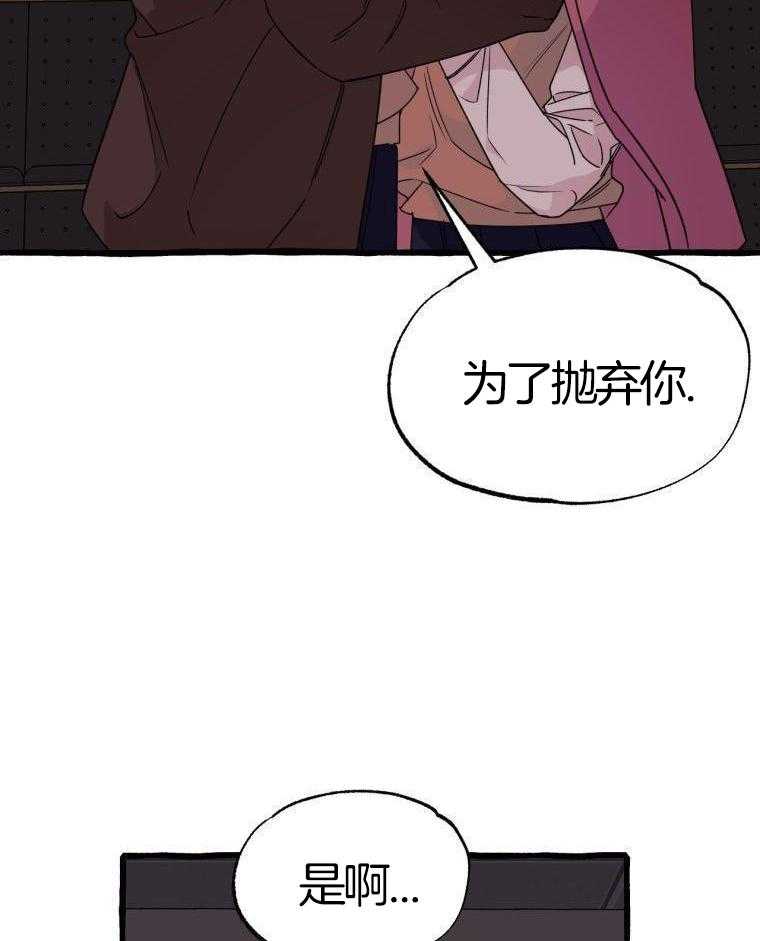 九尾狐珠 第48话 第29页