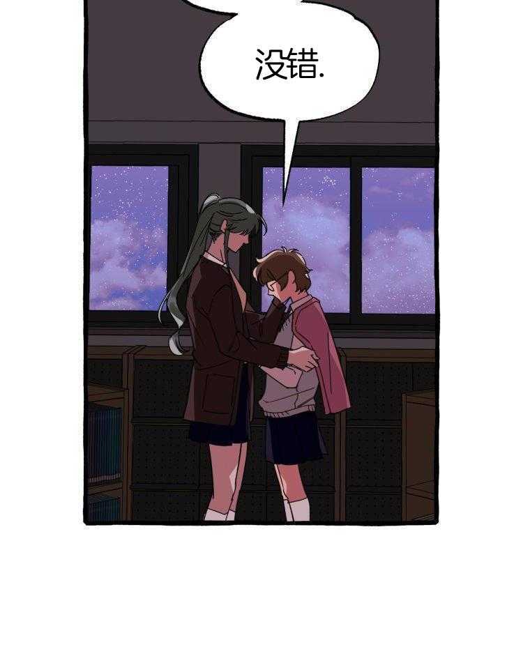 九尾狐珠 第48话 第30页