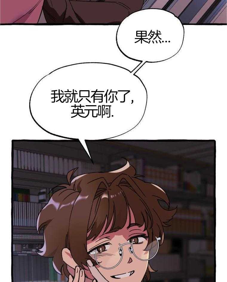 九尾狐珠 第48话 第34页