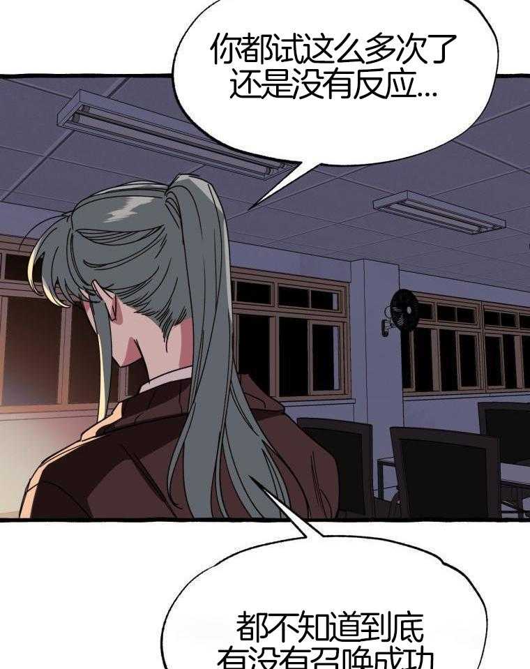 九尾狐珠 第49话 第7页