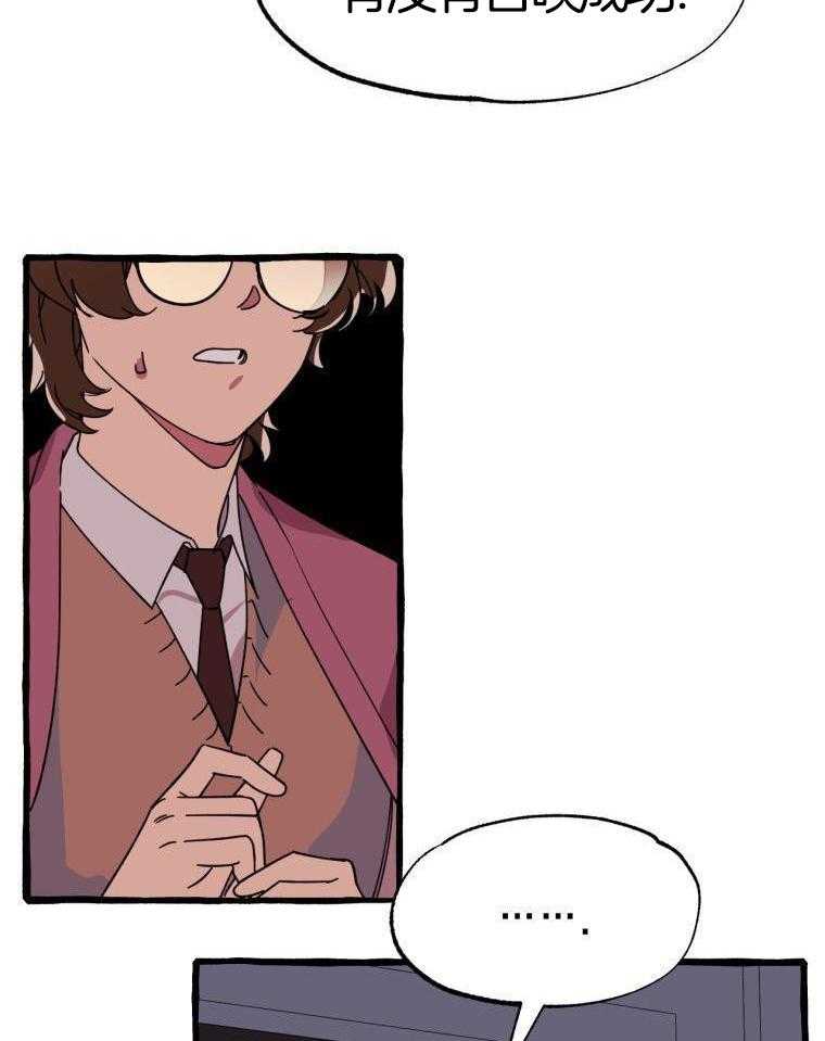 九尾狐珠 第49话 第8页