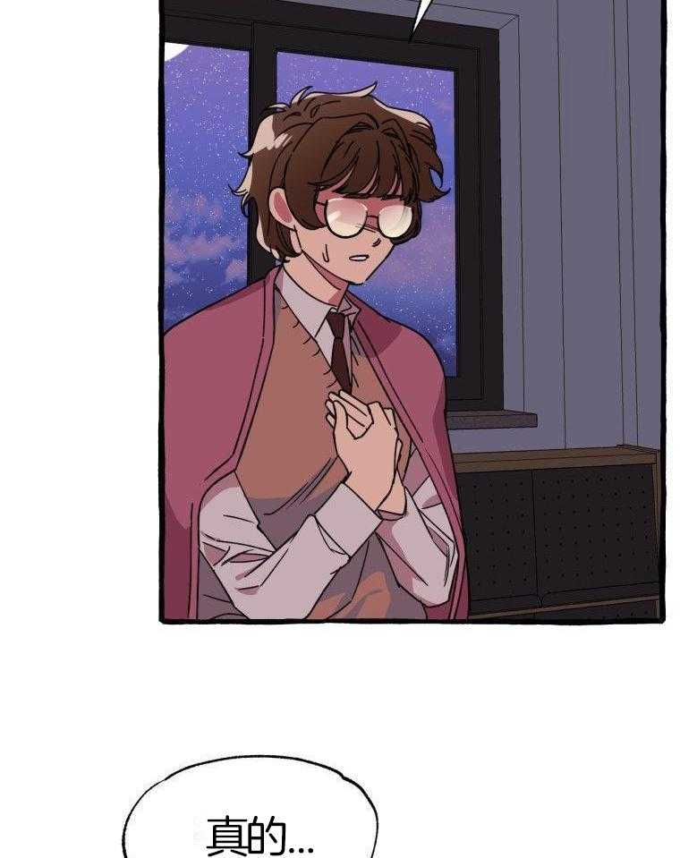 九尾狐珠 第49话 第9页