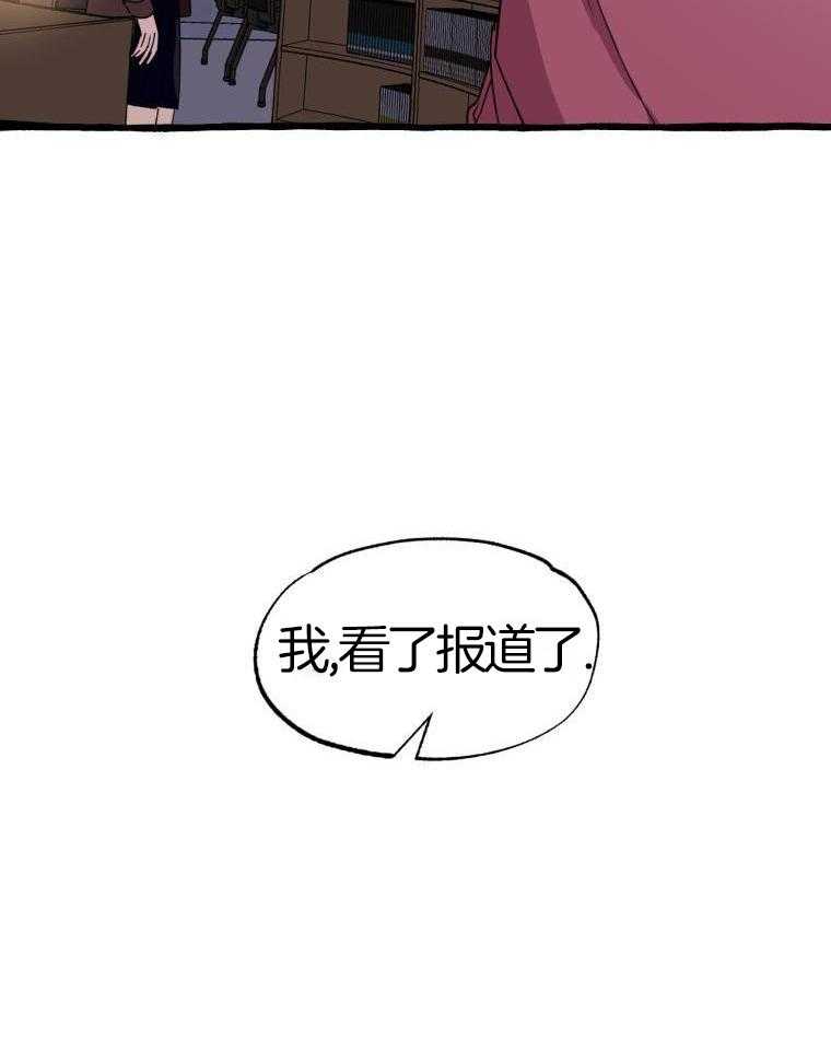 九尾狐珠 第49话 第12页