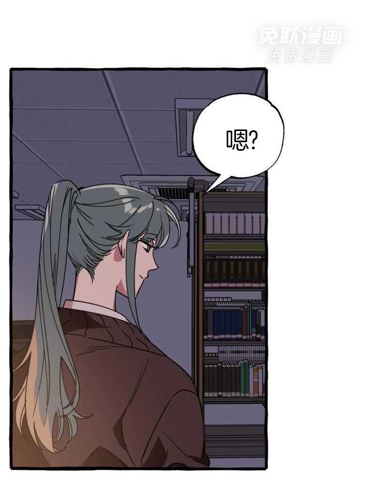 九尾狐珠 第49话 第13页