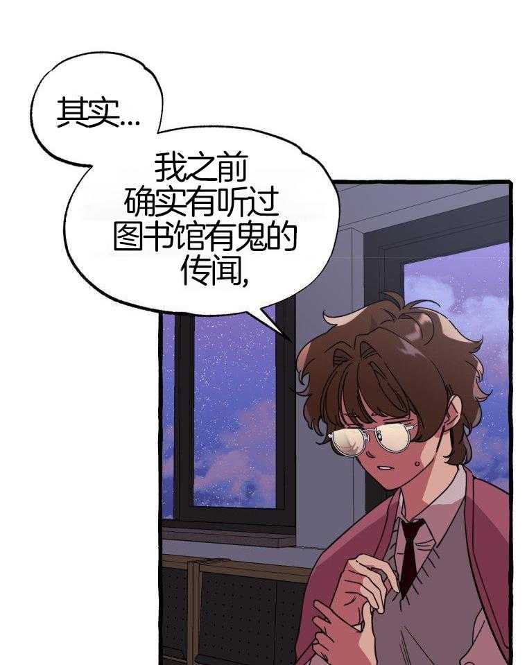 九尾狐珠 第49话 第14页