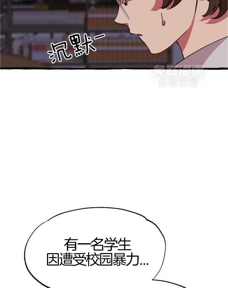 九尾狐珠 第49话 第17页