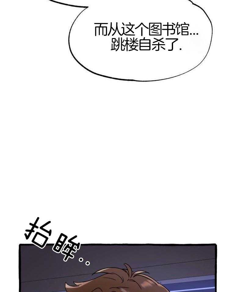 九尾狐珠 第49话 第18页