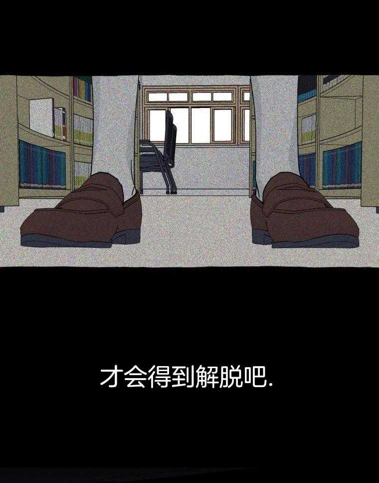 九尾狐珠 第49话 第28页