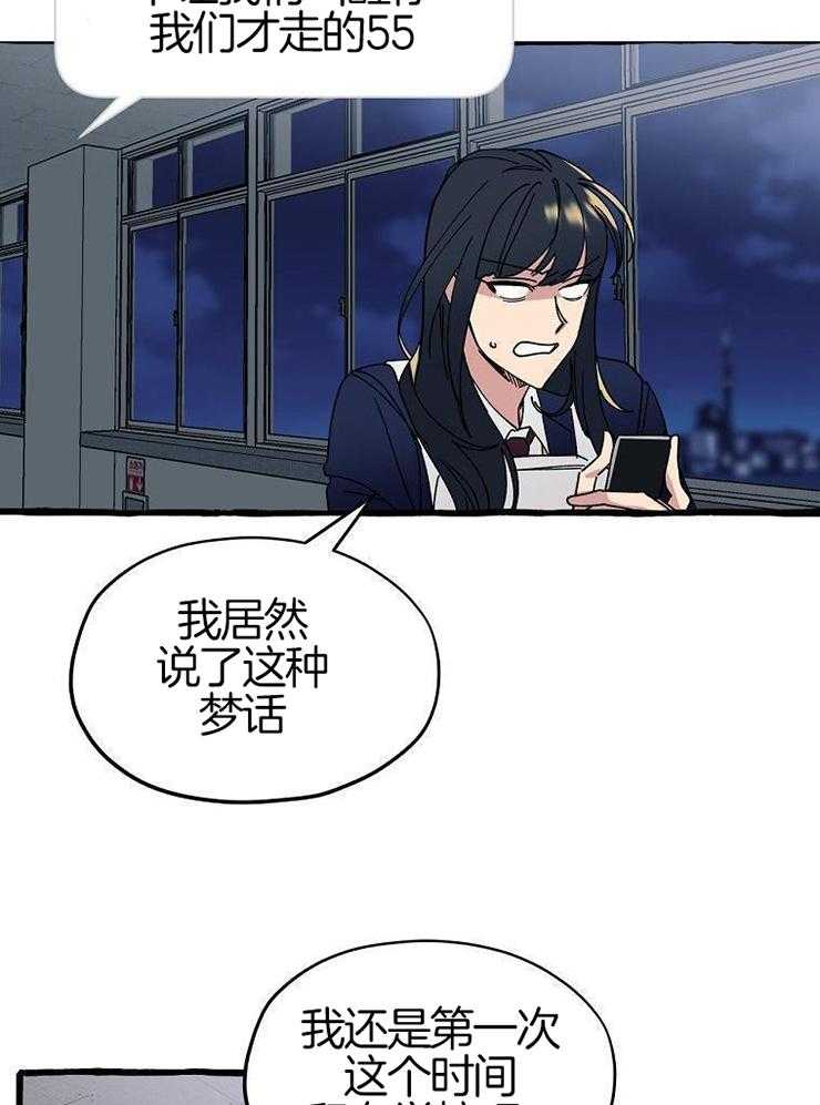 九尾狐珠 第5话 第2页