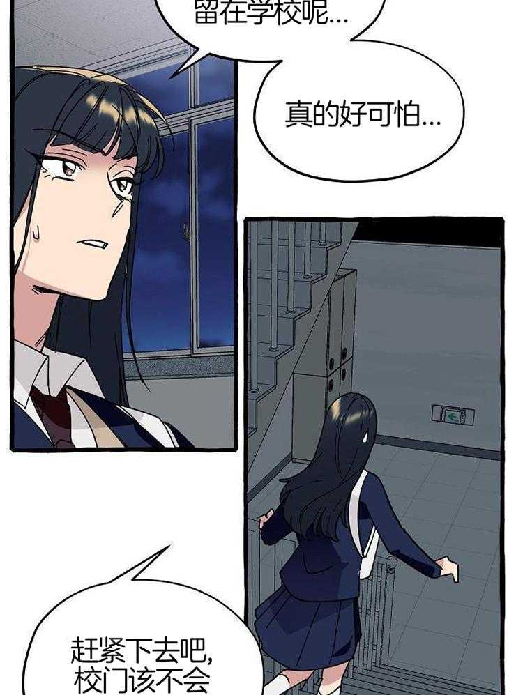 九尾狐珠 第5话 第3页