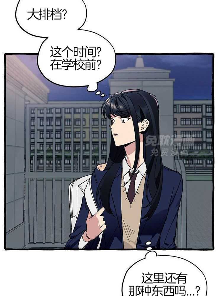 九尾狐珠 第5话 第8页