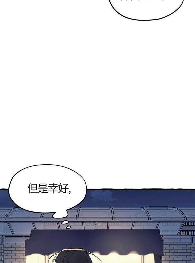 九尾狐珠 第5话 第9页