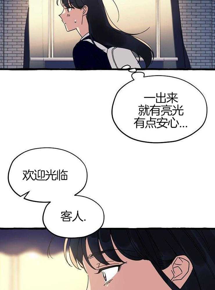 九尾狐珠 第5话 第10页