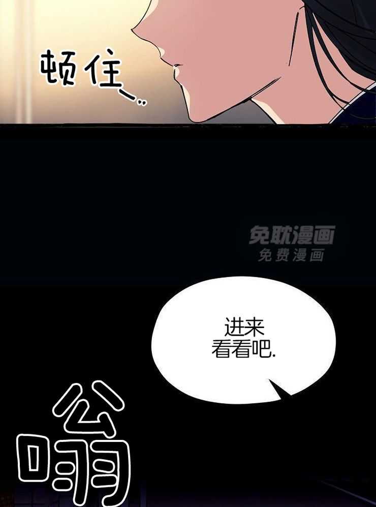 九尾狐珠 第5话 第11页