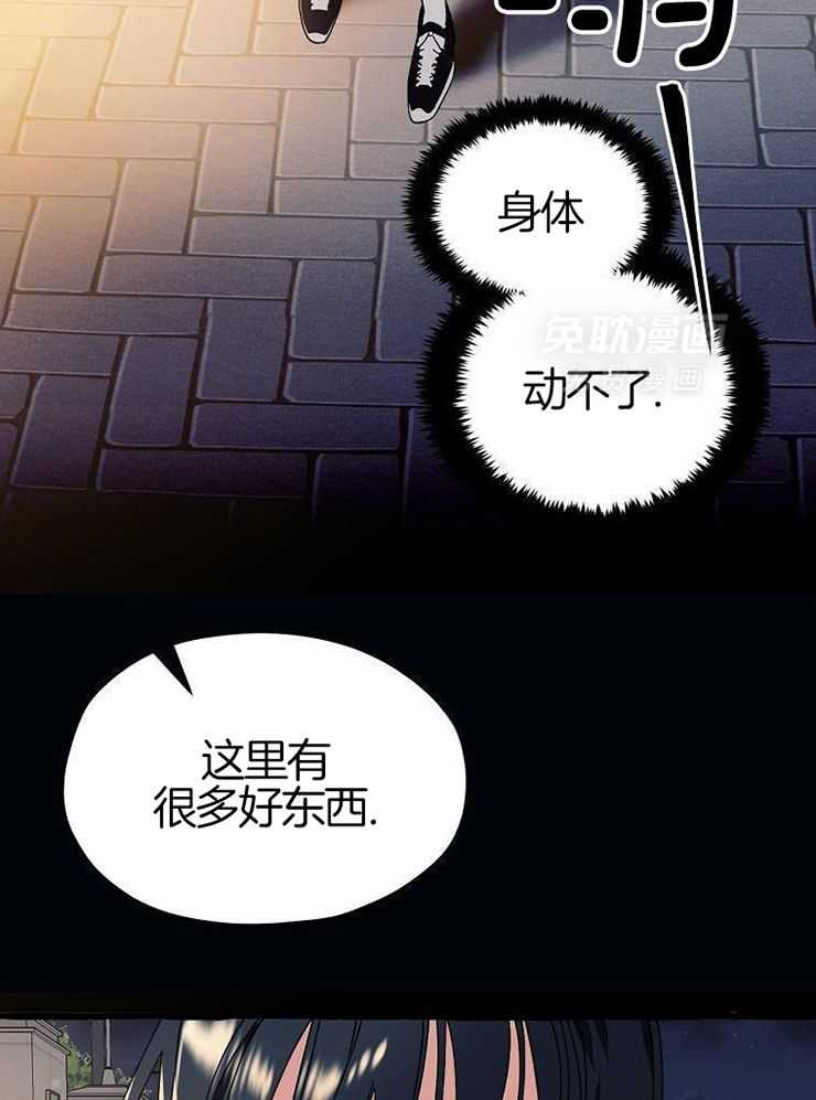 九尾狐珠 第5话 第13页