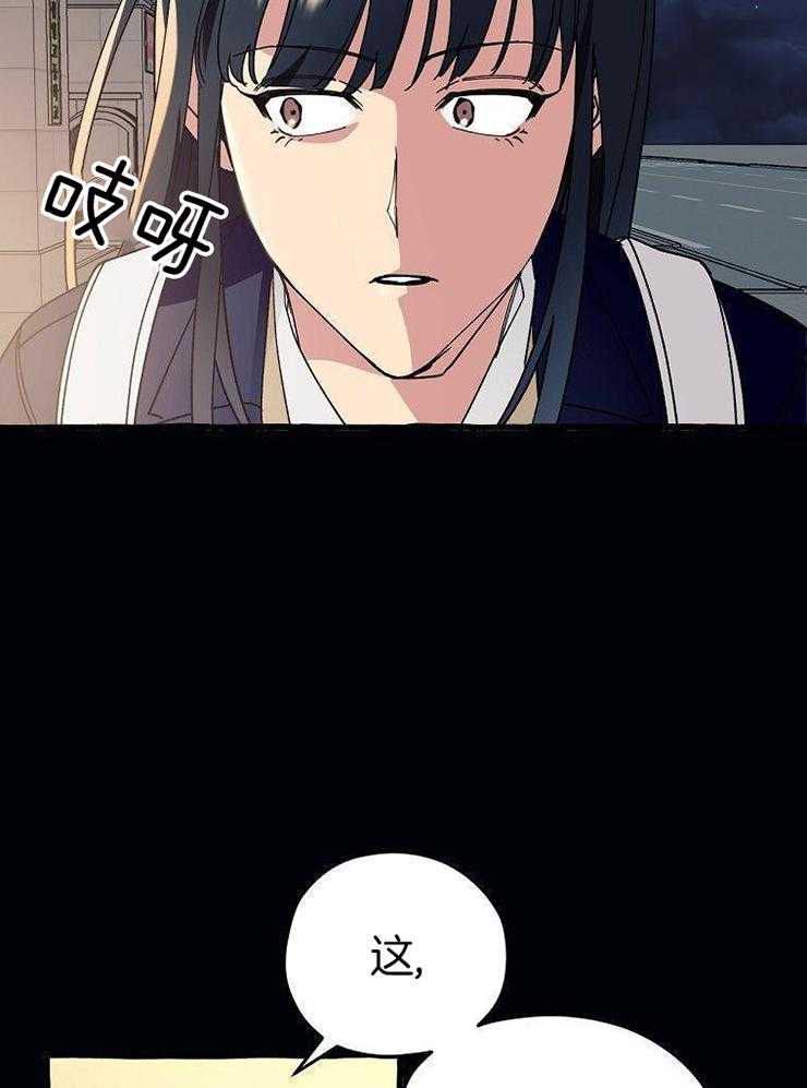 九尾狐珠 第5话 第14页