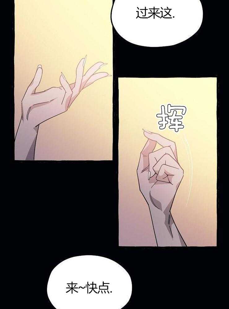 九尾狐珠 第5话 第15页