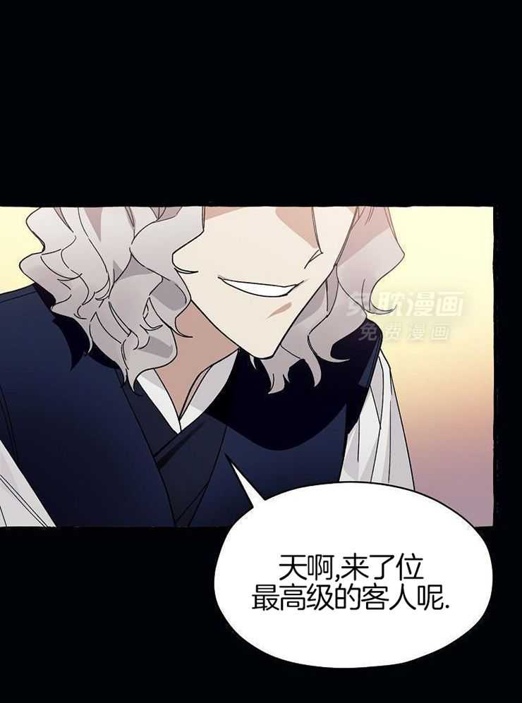 九尾狐珠 第5话 第18页