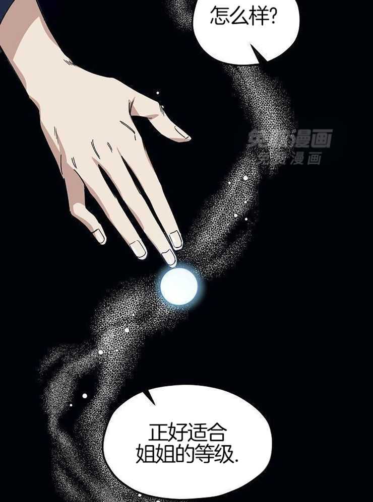 九尾狐珠 第5话 第20页