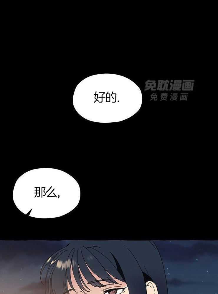 九尾狐珠 第5话 第22页